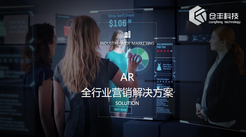 为传统的多媒体项目注入新的活力 ——AR研究院全行业营销奇异果（中国）发布